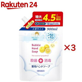 第一石鹸 殺菌・薬用 薬用泡ハンドソープ 特大約4.5回分 グレープフルーツの香り(900ml×3セット)