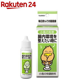 小鳥の知恵 快調飲料(30ml)【小鳥の知恵】