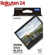 富士フイルム チェキ ワイドフイルム instax WIDE ブラックフレーム(10枚入)【チェキ】
