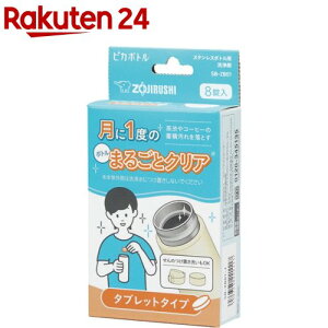 ۈ XeX{gp ^ubg^Cv SB-ZB01-J(8)yۈ(ZOJIRUSHI)z