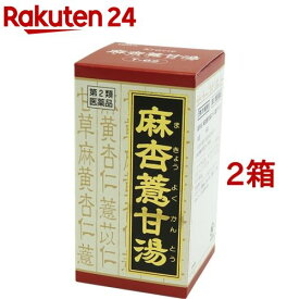 【第2類医薬品】麻杏ヨク甘湯エキス錠クラシエ(180錠*2箱セット(セルフメディケーション税制対象))【クラシエ漢方 赤の錠剤】