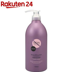 サロンリンク ノンシリコンコンディショナー(1000ml)【サロンリンク(SALON LINK)】