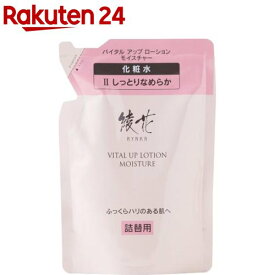 綾花 バイタル アップ ローション モイスチャー 詰替用(120ml)【綾花】