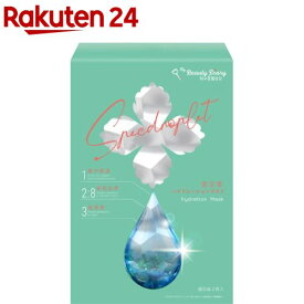 我的美麗日記 復活草ハイドレーションマスク(23ml*3枚入)【我的美麗日記(私のきれい日記)】[シートマスク フェイスパック 保湿 美容液 個包装]