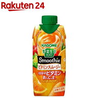 野菜生活100 Smoothie ビタミンスムージー( 330ml×12本入)【野菜生活100 smoothie】[ビタミン 紙パック …
