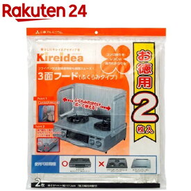 Kireidea 3面フード ふくらみタイプ 37cm*117.5cm 強力磁石4コ付(2枚入)【kireidea(キレイディア)】