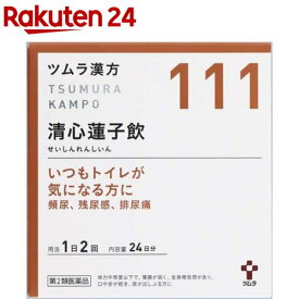 【第2類医薬品】ツムラ漢方 清心蓮子飲エキス顆粒(48包)【ツムラ漢方】