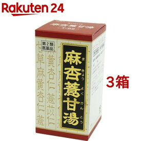 【第2類医薬品】麻杏ヨク甘湯エキス錠クラシエ(180錠*3箱セット(セルフメディケーション税制対象))【クラシエ漢方 赤の錠剤】