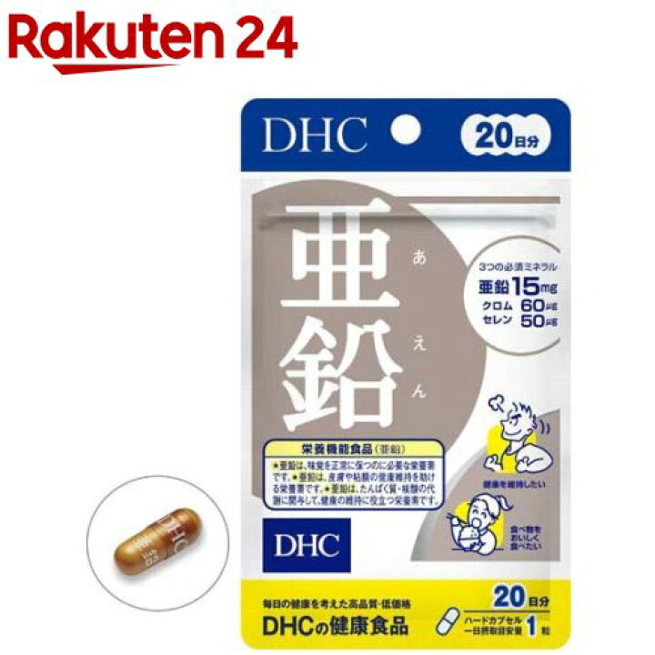 DHC 亜鉛サプリ 20日分(20粒)