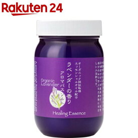 ラベンダーの香り アロマバスソルト(420g)【Healing Essence(ヒーリングエッセンス)】