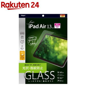 Digio2 iPad Air 13インチ用 液晶保護ガラスフィルム 指紋防止 TBF-IPA242GS(1個)
