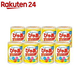 雪印メグミルクぴゅあ 大缶 ケース販売(820g×8缶)【雪印】