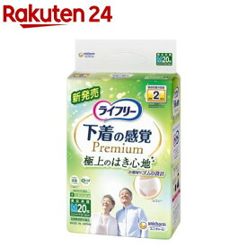 ライフリー 下着感覚プレミアム 2回吸収 M(20枚)【ライフリー　中度アウター】