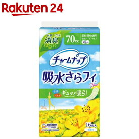 チャームナップ 吸水さらフィ 長時間快適用 70cc 消臭 ナプキンサイズ 23cm(16枚入)【チャームナップ軽度】