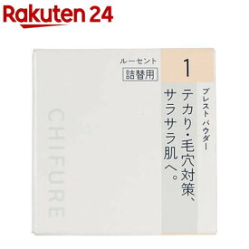 ちふれ プレストパウダー S 1 詰替用(10g)【ちふれ】