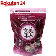 美人玄米 無洗米(1kg)