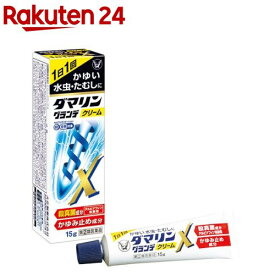 【第(2)類医薬品】ダマリングランデX(15g(セルフメディケーション税制対象))【ダマリン】