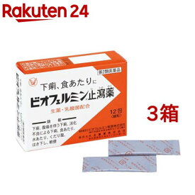 【第2類医薬品】ビオフェルミン 止瀉薬(12包*3箱セット)【ビオフェルミン】[下痢 食当り 生薬 乳酸菌 5才から飲める 細粒]