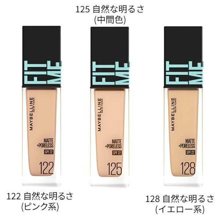 楽天市場】メイベリン フィットミー リキッド ファンデーション R マット SPF22(30ml)【メイベリン】 : 楽天24 楽天市場】メイベリン フィットミー リキッド ファンデーション R マット SPF22(30ml)【メイベリン】 : 楽天24