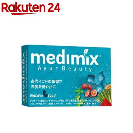 メディミックス スカイブルー(125g)【medimix(メディミックス)】