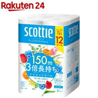 スコッティ フラワーパック 3倍長持ち トイレットペーパー シングル(12ロール)【スコッティ(SCOTTIE)】
