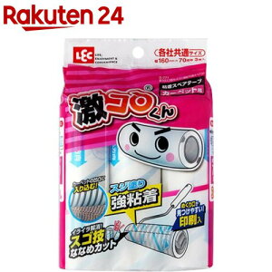 R XSZȂȂ߃Jbg XWhS SXyAe[v J[ybgp(70*3)ybNz[J[ybg SN[i[ gekioti]