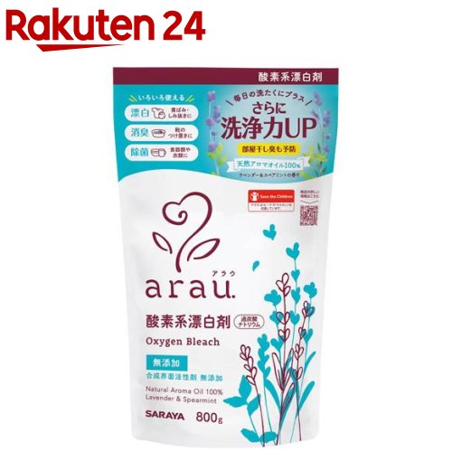 楽天市場 Arau アラウ 酸素系漂白剤 800g アラウ Arau 楽天24