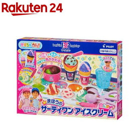 かえちゃOh！！まほうのサーティワンアイスクリーム(1セット)【パイロット】