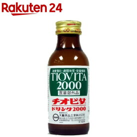 チオビタドリンク2000 100ml×50本入(100ml)【t7o】[チオビタ 愛情一本 滋養強壮 タウリン2000]