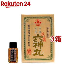 【第2類医薬品】本方虔修六神丸(56粒*3箱セット)