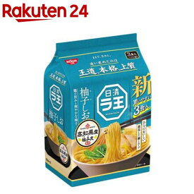 日清ラ王 柚子しお(3食入)【日清ラ王】[インスタントラーメン インスタント麺 袋麺 非常食]