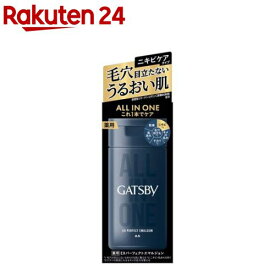 ギャツビー 薬用EXパーフェクトエマルジョン(150ml)【GATSBY(ギャツビー)】