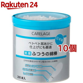 ケアレージュ 抗菌ふつう綿棒(200本入*10個セット)【ケアレージュ(CARELAGE)】