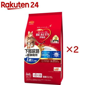 ビューティープロ キャット 猫下部尿路の健康維持 1歳から(560g×2セット)【ビューティープロ】
