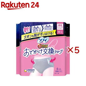 ソフィ おでかけショーツ ナプキン ML(4枚入×5セット)【ソフィ超熟睡ガードショーツ】