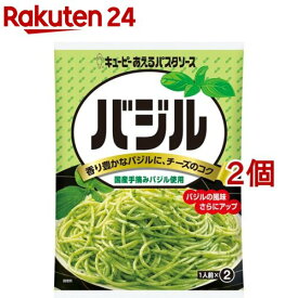 あえるパスタソース バジル(23g*2袋入*2個セット)【あえるパスタソース】