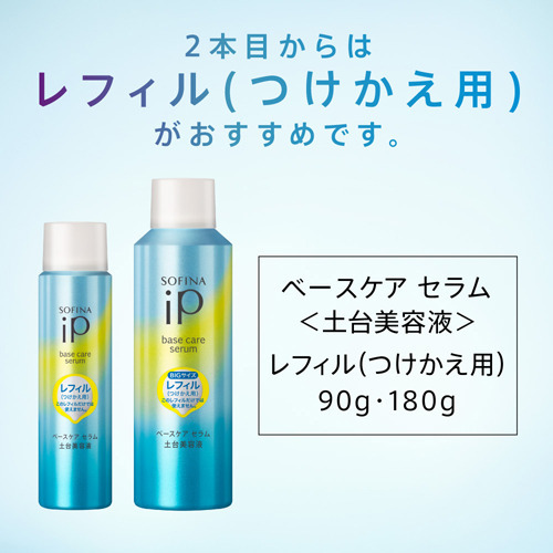 【楽天市場】ソフィーナiP ベースケア セラム 土台美容液 本体(90g 