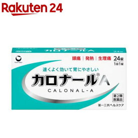 【第2類医薬品】カロナールA(セルフメディケーション税制対象)(24錠)