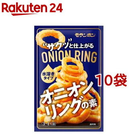 オニオンリングの素(90g*10袋セット)