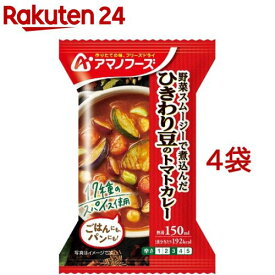 アマノフーズ ひきわり豆のトマトカレー(1食入*4袋セット)【アマノフーズ】