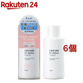 ちふれ 集中保湿美容液 N(45ml*6個セット)【ちふれ】