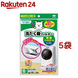 フィルたん 洗たく機フィルター 乾燥フィルター用(6枚入*5袋セット)【フィルたん】