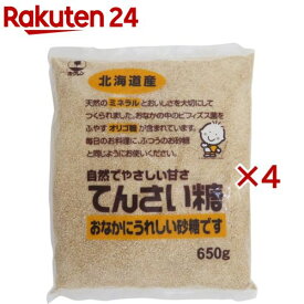 てんさい糖(650g×4セット)