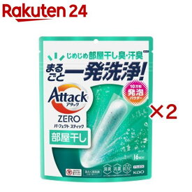 アタックZERO パーフェクトスティック 部屋干し(16本×2セット)【アタックZERO】