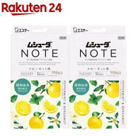クローゼット用 ムシューダ ノート 防虫剤 ペパーミント＆ベルガモット 1年間有効(3個入×2セット)【ムシ…