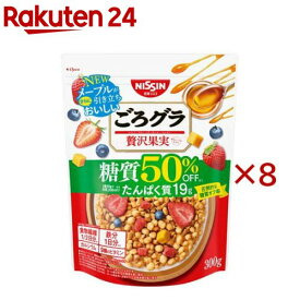 ごろグラ 糖質50％オフ 贅沢果実(300g×8セット)【ごろっとグラノーラ】