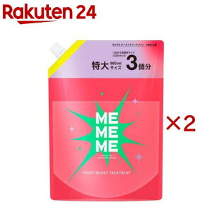 MEMEME ���C�X�g�u�[�X�g�g���[�g�����g �߂����p(960ml×2�Z�b�g)�yMEMEME(�~�[�~�[�~�[)�z