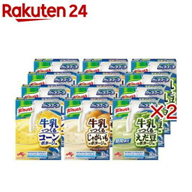クノール 牛乳で作る冷製スープ 3種セット(コーン・えだ豆・じゃがいも)(12個入×2セット(1個3袋))