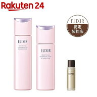 ブライトニング ローション エマルジョン しっとり＋ザ セラム(1セット)【エリクシール ホワイト(ELIXIR …