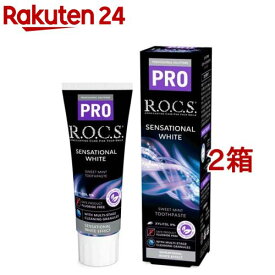 ロックスPRO センセーショナルホワイト(94g*2箱セット)【R.O.C.S.(ロックス)】